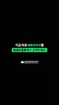 [ENDING CAM] MEOVV(미야오) ELLA(엘라)  MEOW  Ι NPOP LIMITED EDITION - SIDE A.mp4