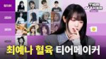 티어메이커.jpg