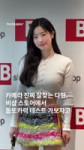 둡또카 레전드… 비샵 한남동 플래그십 스토어에서 만난 트와이스 다현은 패페... 잘 찾...메라를 얼마나 잘 찾는지 확인해보겠어요. 에디터ㅣ김가람영상ㅣfastpaper #비샵 #비샵.mp4