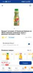 Screenshot20250610131754com.icemobile.lenta.prod.jpg