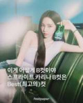 250624-karina-v0-3demzkdt8t8f1.webp