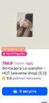 Screenshot20250729130806ru.ozon.app.android.png