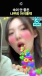 [TWICE] NAYEON Not Feeling Well.mp4