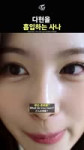 [TWICE] Sana Inhales Dahyun.mp4