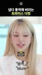[TWICE] DAHYUN the Interpreter.mp4