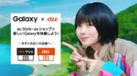 GalaxyauあのちゃんとあたらしいGalaxyZFold7篇③.mp4