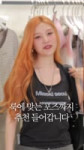 조이 슬기의 한강 산책룩 정보 포즈.mp4