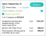 Screenshot20250905083714com.aptekarsk.pz.png