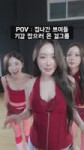 브브걸 이렇게 예쁜데 영상 안 볼 거야？ #shorts [oL0KzC28Zyk].webm