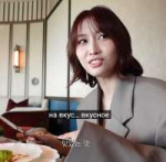 Вкусное версия 2.png
