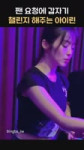 팬 요청에 갑자기 챌린지 해주는 아이린1080p60.mp4