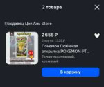 Screenshot20260731130938OZON.jpg
