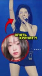 ⚡️КРИК ВМЕСТО ПЕНИЯ ! #babymonster #aheyon #kpop #кпоп #блэкпинк1080p.mp4