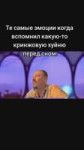 Да было и было.mp4