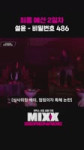 [엔믹스] 최종 예선 2일차 설윤 [eByMIStYPo0].mp4