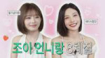 조이 언니랑 체질로 궁합 알아보기…♡ ｜ 따라해볼레이 EP.92.webp