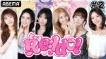 【第2話】『ReIdol』K-POPアイドル #LIGHTSUM が日本アイドルに生まれ変わるリアリティーショー！｜ABEMAで無料独占配信中！.jpg
