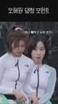 [엔믹스] 오해원은 진짜 유명한 바보임 [HbjnWP2bKqY].mp4