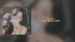 세리 (달샤벳) Serri - Night Drive (Lyric Video).mp4