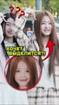 ⚡️НОВАЯ ПИК-МИ В К-ПОП! #kpop #кпоп #aijing.mp4