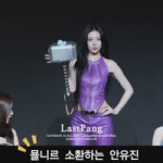 묠니르 소환하는 안유진 #안유진 #ANYUJIN #아이브 #IVE #토르 [goPyXz3lOFw]-2.webm