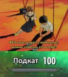 фбр хочет украсть мой пенис аниме.jpg