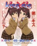 Kiss.X.Sis.full.213988.jpg