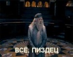 всё пиздец.gif