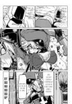 Zannen Jokanbu Black General-san - Vol.1 Ch.1 - World Domin[...].jpg