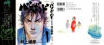 Vagabond-v01-c001-000-Cover.jpgres.jpg