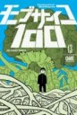 MobPsycho100cover