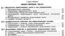 вещественные числа.png