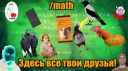 Начинайко-тред.png