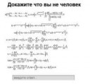 nechelovek.jpg