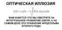 иллюзия.jpg
