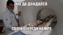 картинки-медицина-мемы-песочница-4026253.jpeg