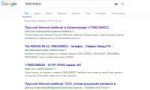 Screenshot2019-05-19 79062389022 - Поиск в Google.png
