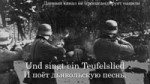 Teufelslied [AE8tcw9d3zU].webm