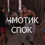 spok.mp4