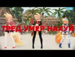 тред умер нахуй.webm