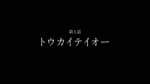 [Erai-raws] Uma Musume - Pretty Derby Season 2 - 01 [1080p]-3.webm