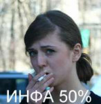 инфа 50.jpg