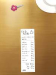 vlcsnap-2025-06-19-23h35m14s498stitch.jpg