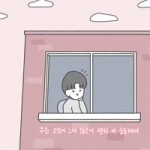 [Special Clip] 소유(SOYOU) - My Blossom (Cartoon Ver.).mp4