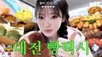 Anna - Have You Taken a Bread Taxi..jpg