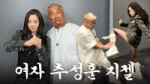 Giselle - I went to play in the Kwangya with my niece Aeri-chan (ft. the macho guy who became an aespa member @ Choo Sunghoons Monthly Uncle April Issue.jpg