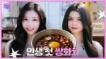 Real-life Debut  Episode 2 - IRION, its your first time in NEO SEOUL, isnt it (ft. tripleS Kaede).jpg
