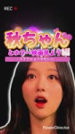 秋ちゃんと一緒にホラー映画を見よう🍁 #ive #アイブ #gaeul #ガウル #あきちゃん #あいぶ屋 #kpop [lsjP4asmB6w].webm