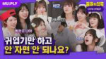 [SUB] ＂귀여운 영상＂ ｜ 돌들의침묵 ｜ 큐티스트리트(CUTIE STREET) 귀엽기만 하면 안 되나요？.webp