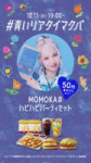 Momoka.mp4